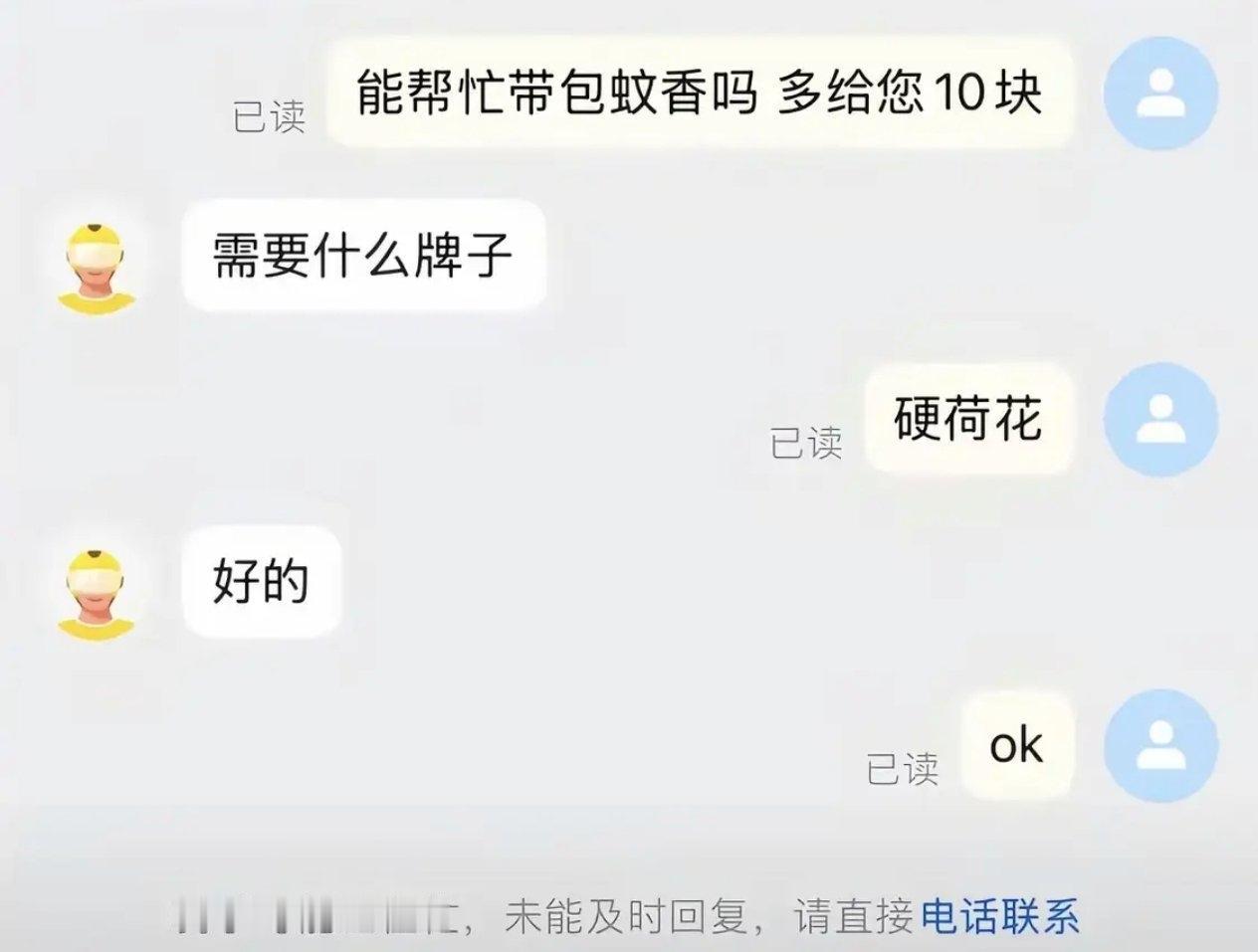 竟然还真找到了[泪奔]