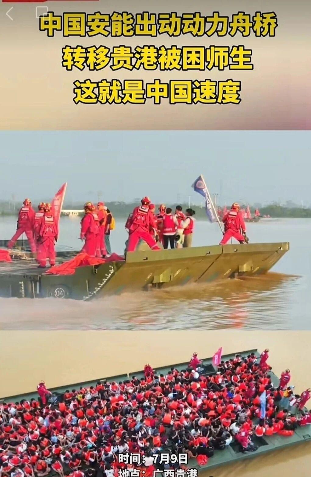 7月9日，广西贵港遭遇持续强降雨，城区水位暴涨，多所学校师生被洪水围困，出行道路