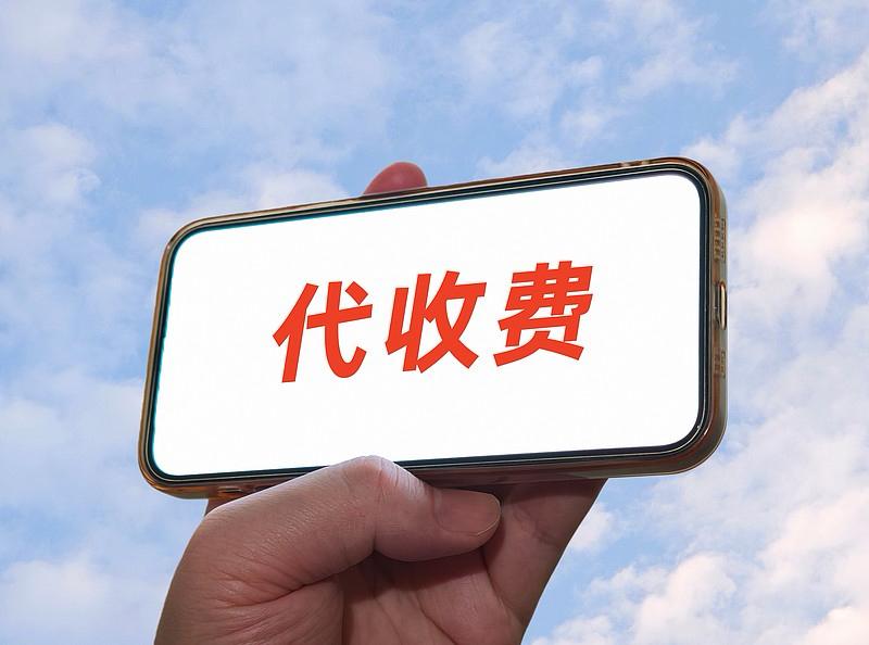 安徽刘先生给妻子换套餐时，发现移动每月悄悄扣3元“来电提醒”费，一扣就是11年，