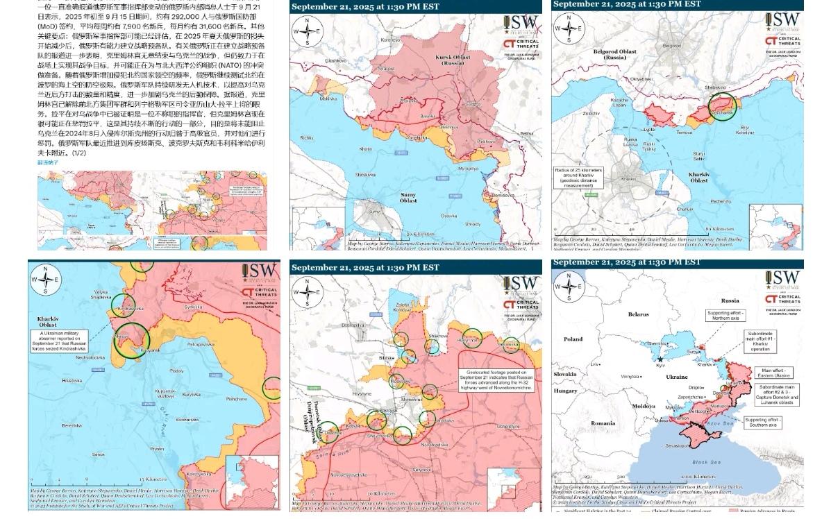 美国智库ISW乌克兰战争报告

“据报道，俄罗斯自2025年7月起开始从新兵中组