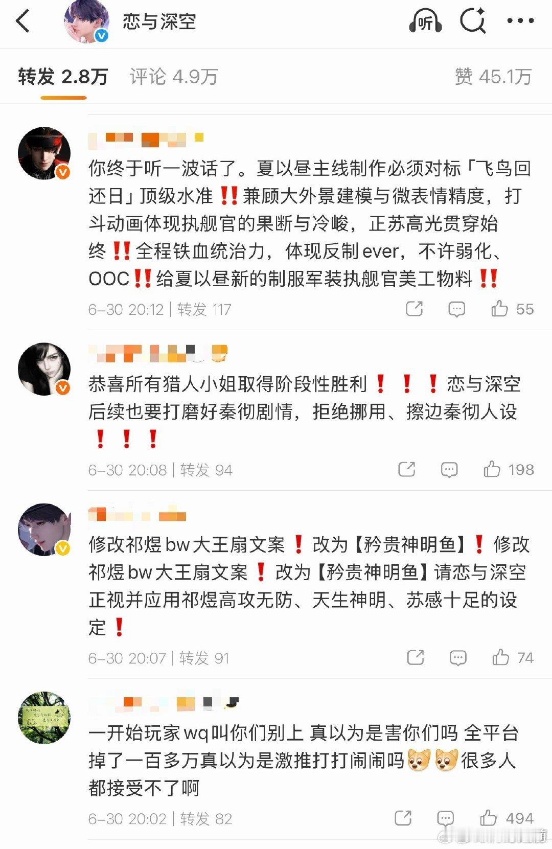 恋与深空一说取消老六就和好了 