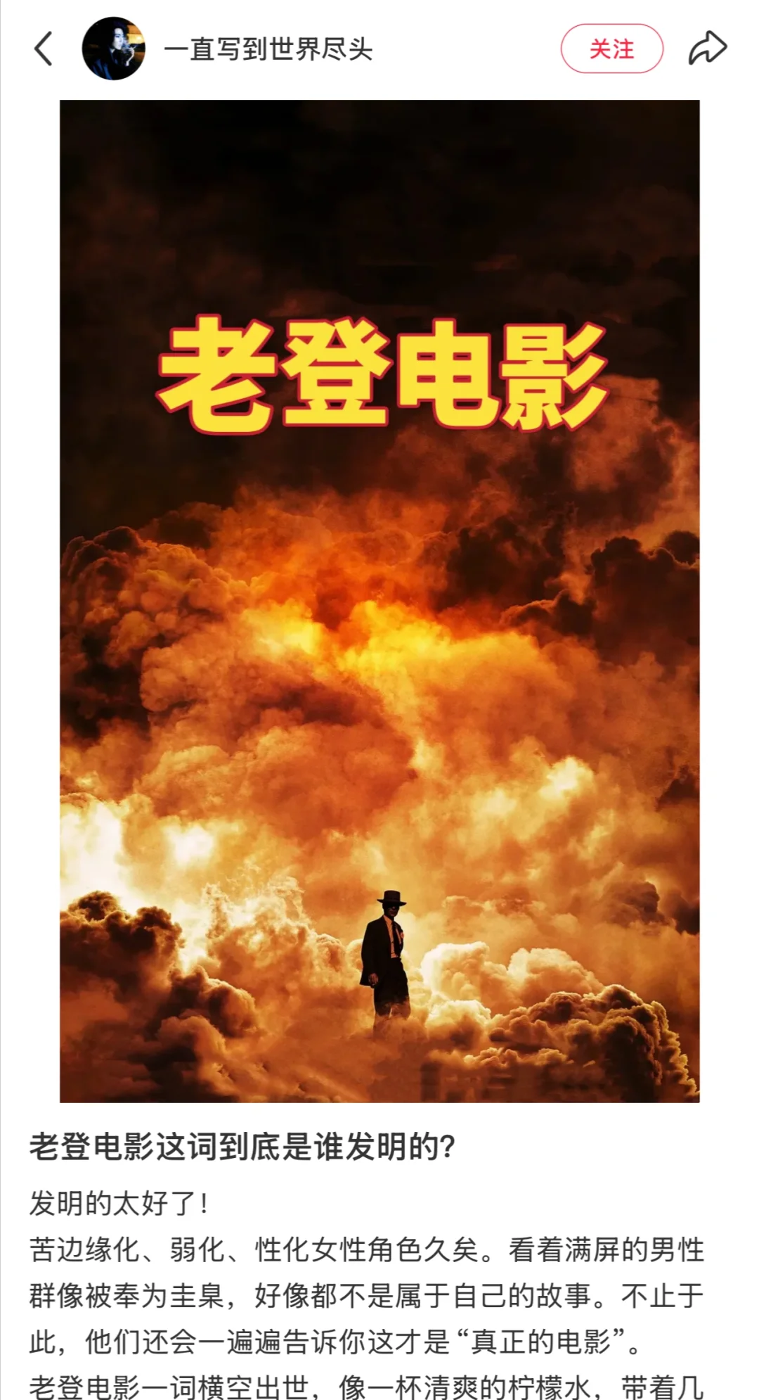 今年大家看过登儿味最冲的老登电影是哪部！