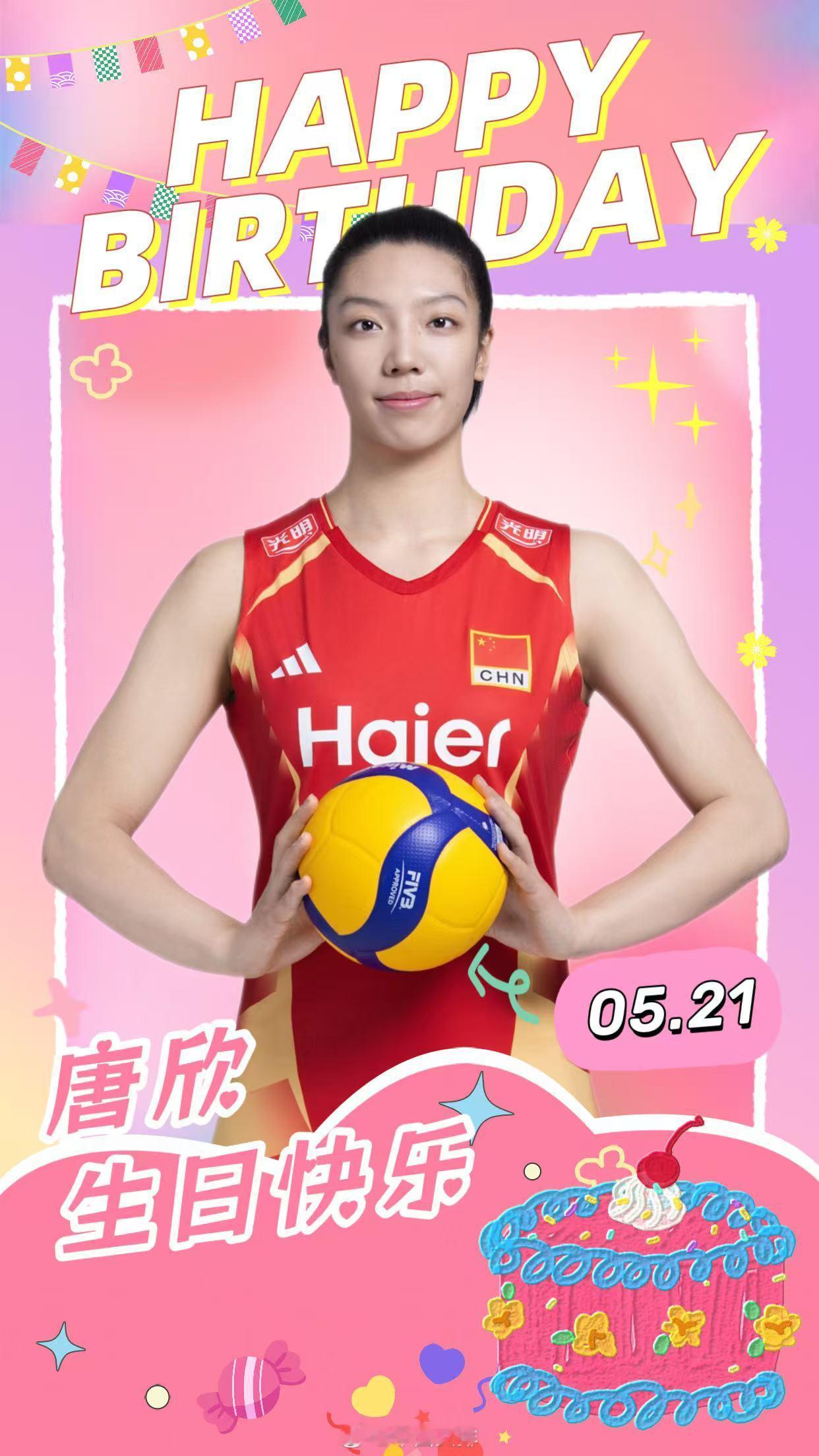 祝唐欣生日快乐🎂新的一岁，愿你在沉淀中积蓄力量，勇敢迎接每一场挑战💪与中国女