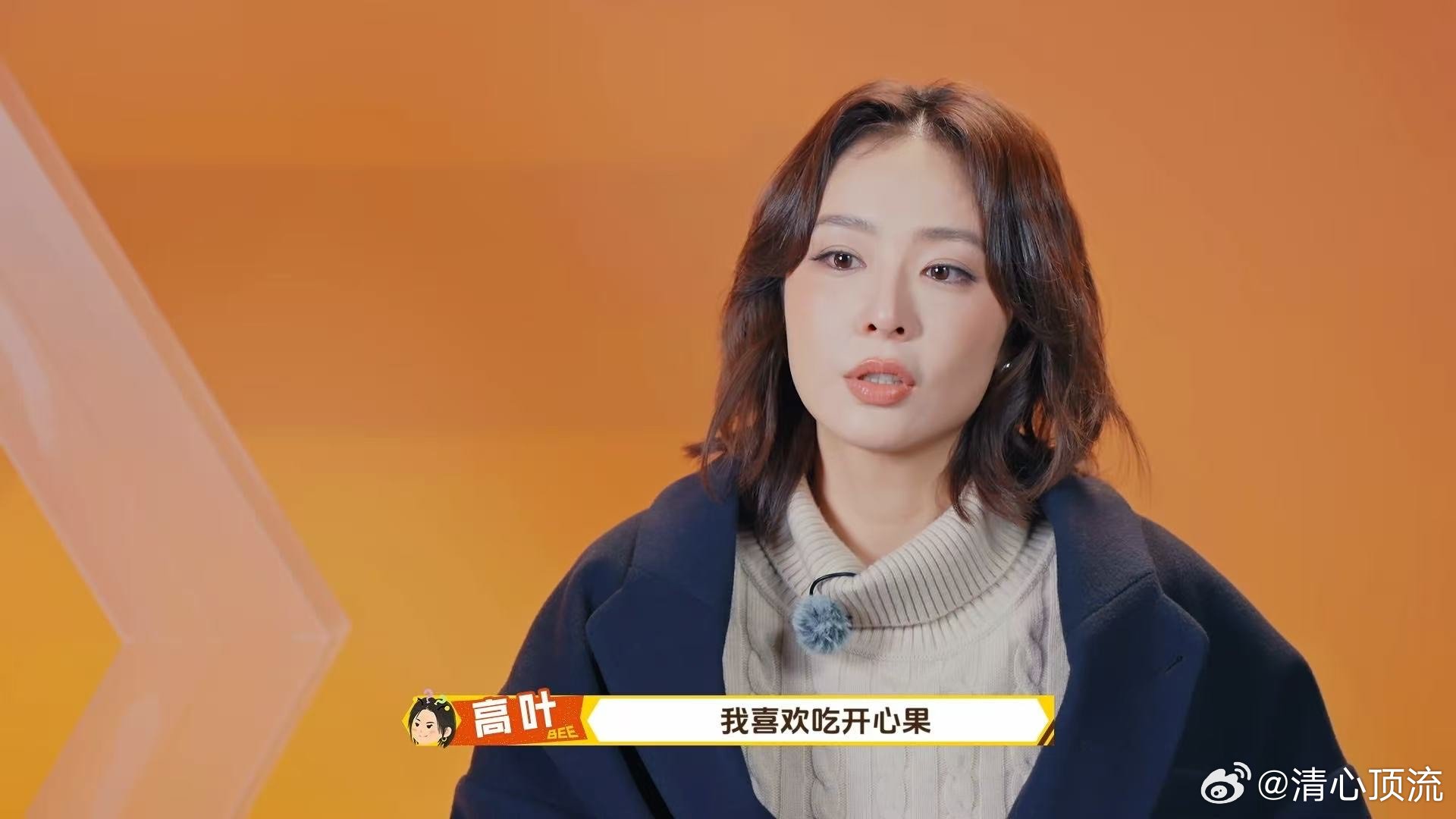 高叶回忆外公离世崩溃大哭周五晚高疯 外公如果在天上看到现在的叶子，一定会特别骄傲