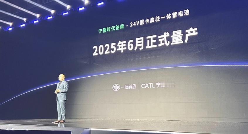 宁德时代放大招🔥 储能钠电池循环超15000次，2026年就能用！

就在4月