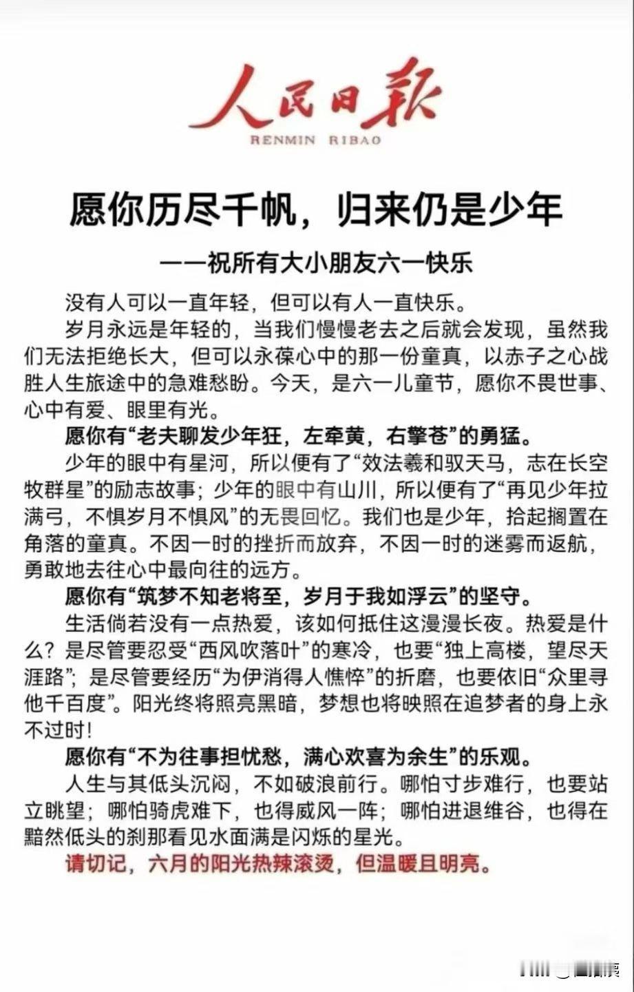 谁还不是个孩子
谁都愿意只是个孩子
我是个五十多岁的孩子
你呢
[呲牙][呲牙]