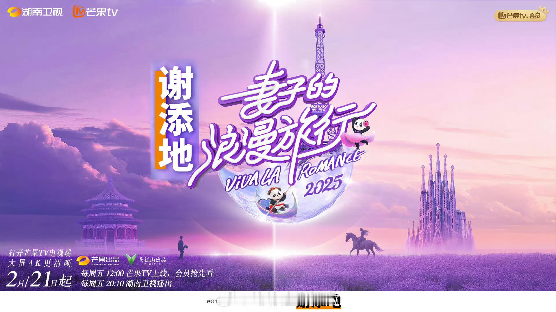 你最想看谁上妻子的浪漫旅行 妻子的浪漫旅行要来了嘞，你最想看谁上到妻子的浪漫旅行