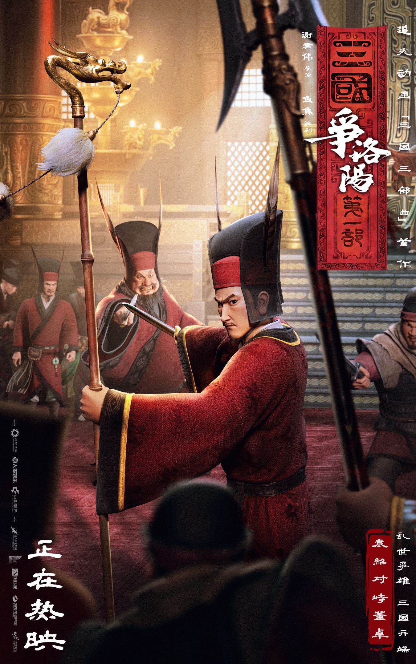 《三国第一部争洛阳》完全是凭口碑长线逆袭的好片，希望这部诚意三国，也能靠过硬品质