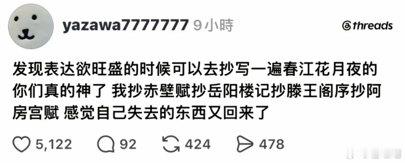 表达泛滥的时候就去抄一遍古文 ​​​