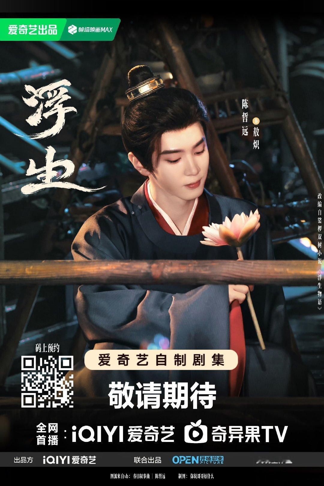 陈哲远把网友笑进急诊了丨圣罗兰中国形象大使陈哲远丨陈哲远敖炽哈哈哈哈哈内娱隐藏喜
