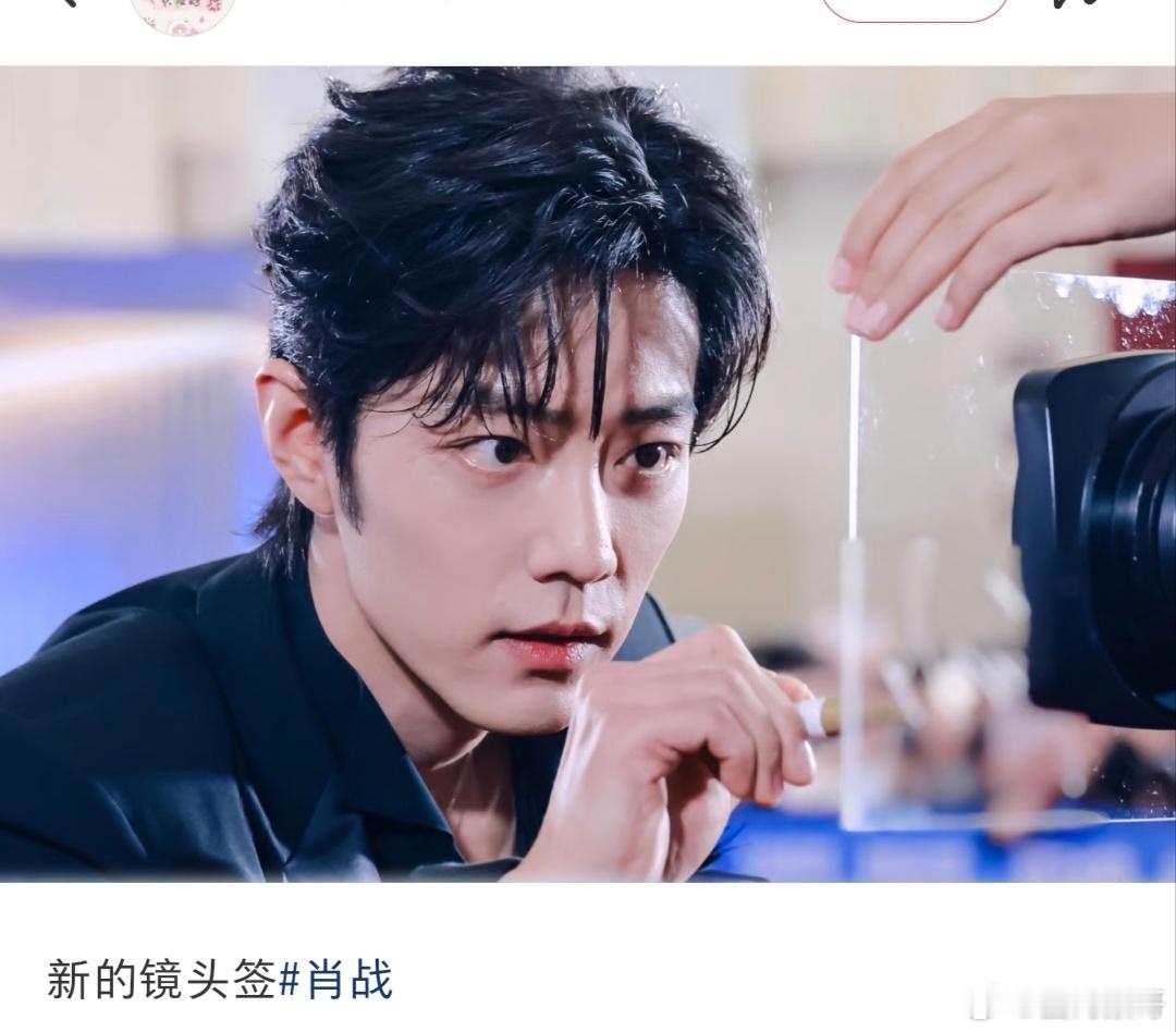 xhs刷到了肖战新的镜头签，无敌爆炸帅，尤其是这双摄人心魄的漂亮眼睛