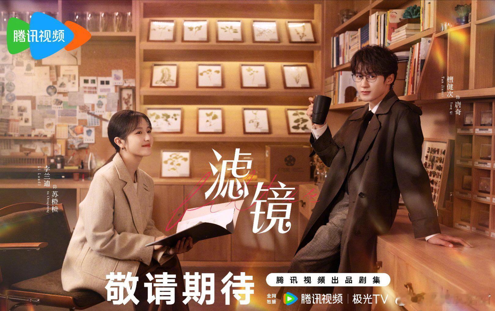 檀健次滤镜杀青 ​​​