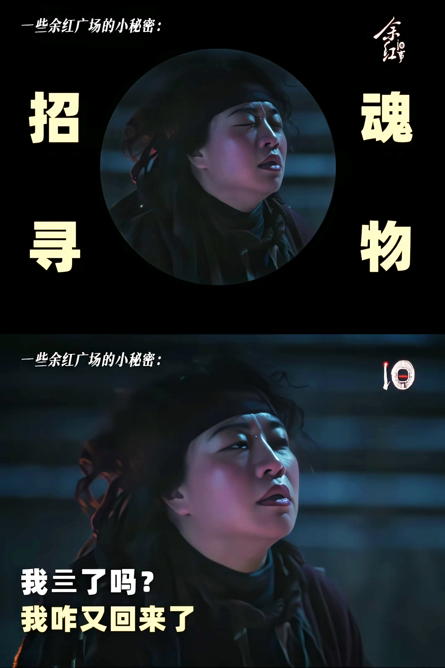 坏人拜佛最离谱的一集以为大仙显灵结果真理降临 派出所和寿材店开在同一片，这设定本