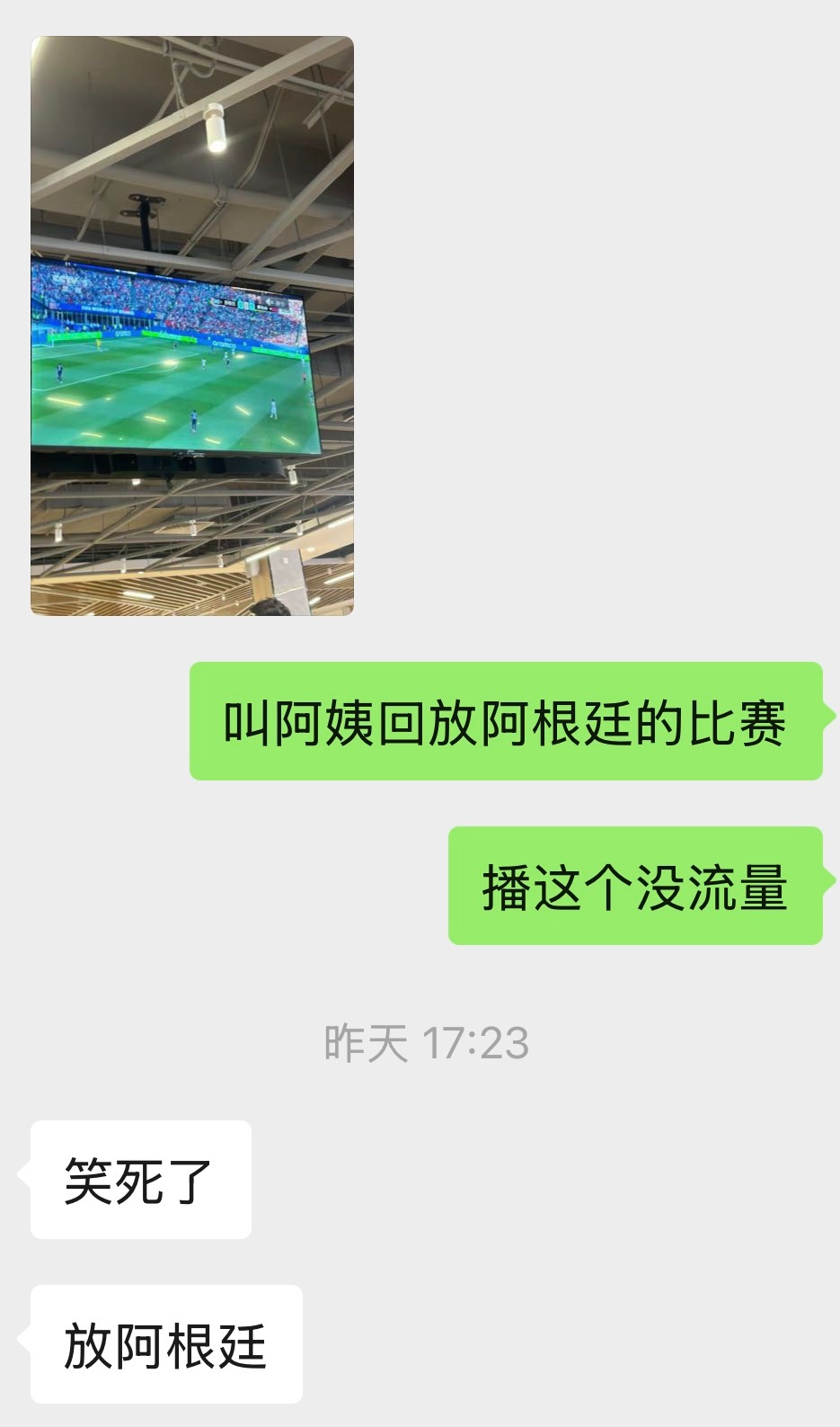 世界杯来了。。。我的朋友们又开始调侃我了真的好有意思哈哈哈哈哈哈（PS：是各个不