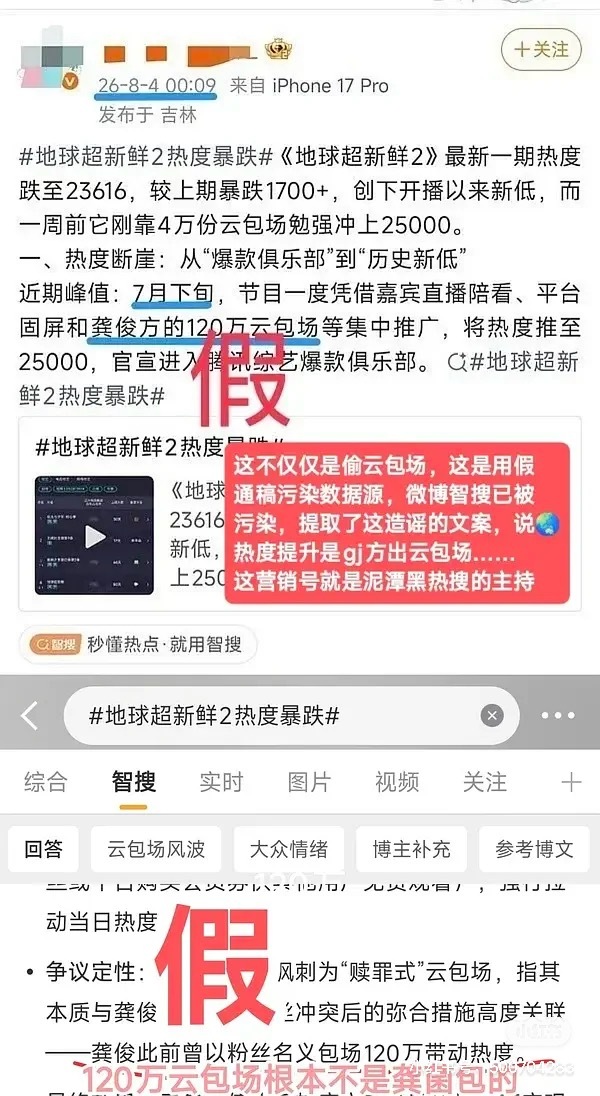 地球超新鲜2 弹幕弹幕很干净，有人心脏罢了 