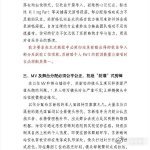 苏新皓粉丝针对新歌对话时代峰峻新歌即将正式上线，粉丝客观向公司说出内心想法，希望