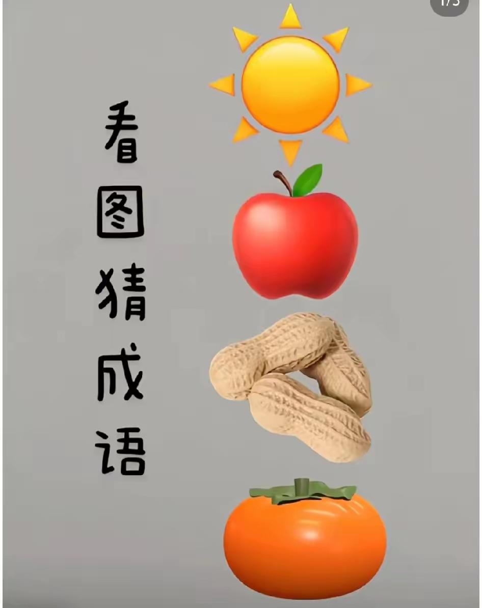 日出江花红胜火，春来江水绿如蓝。甜甜蜜蜜度周末，快快乐乐泛春波。[送自己一朵花]