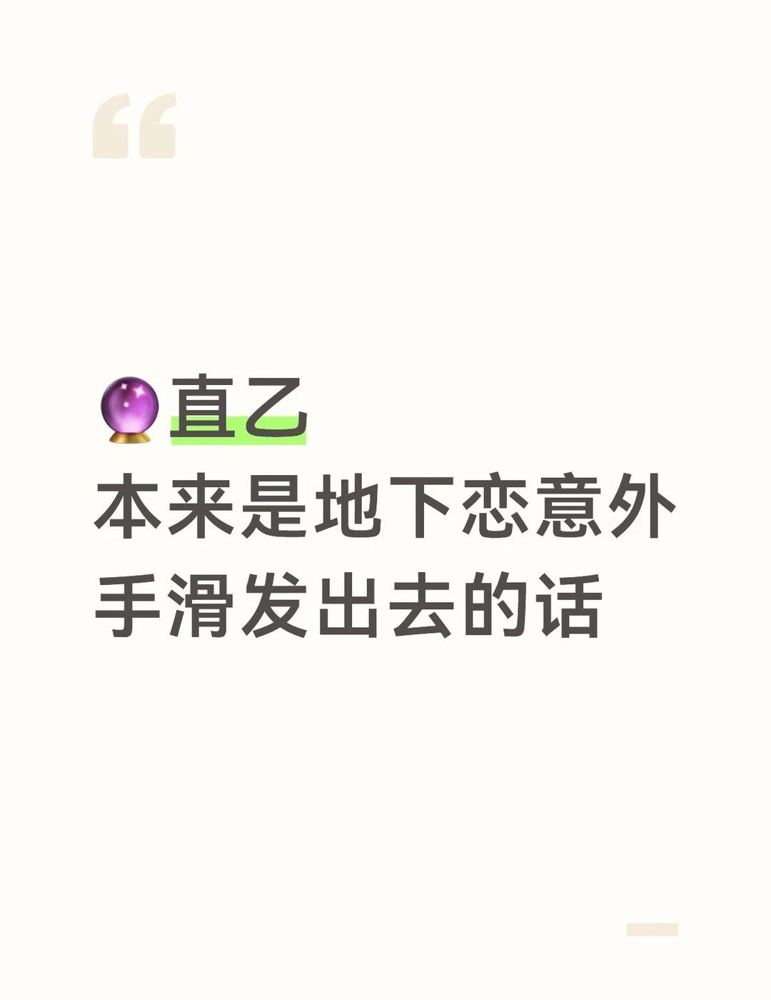 地下恋意外把合照外手滑发出去
🔮地下恋意外把合照外手滑发出去
含王杰希/喻文州