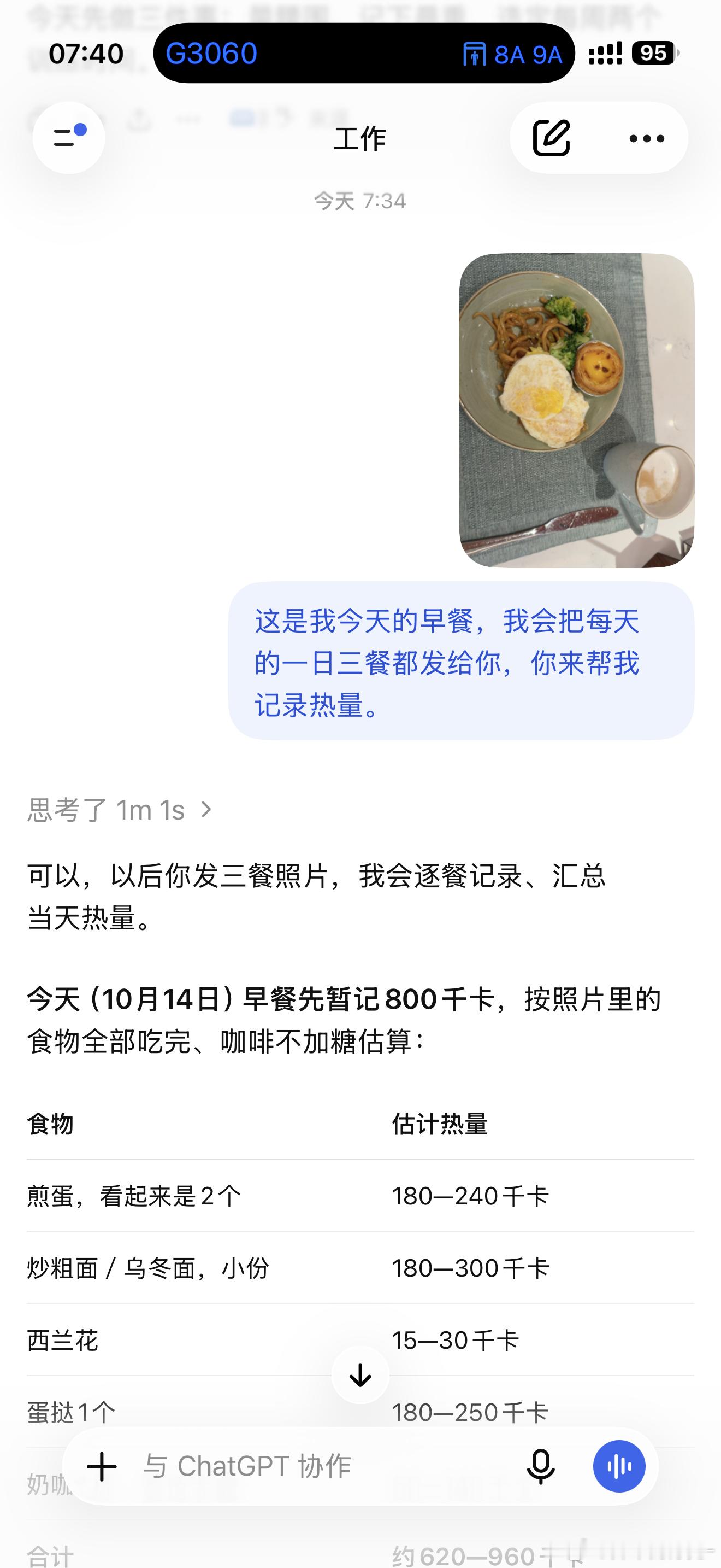 最近让GPT来监控下我的体重，看看能不能有点子作用。[二哈][二哈] ​​​