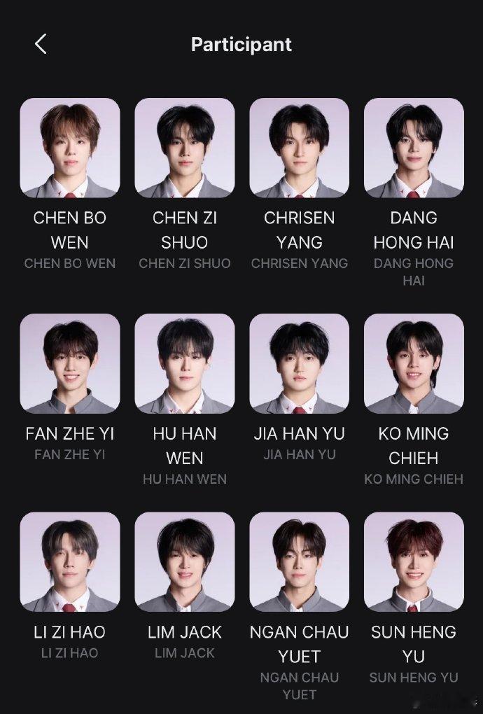 男宝星球2C组成员照 男宝星球2C组成员照，帅气的脸旁边是另外一张帅气的脸啊，大