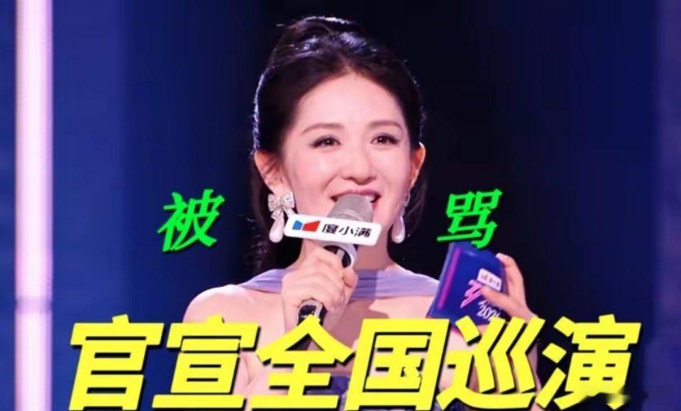 不顾央媒警告顶风作案！跨界艺人扎堆开唱 演唱会炸出一堆牛鬼蛇神 