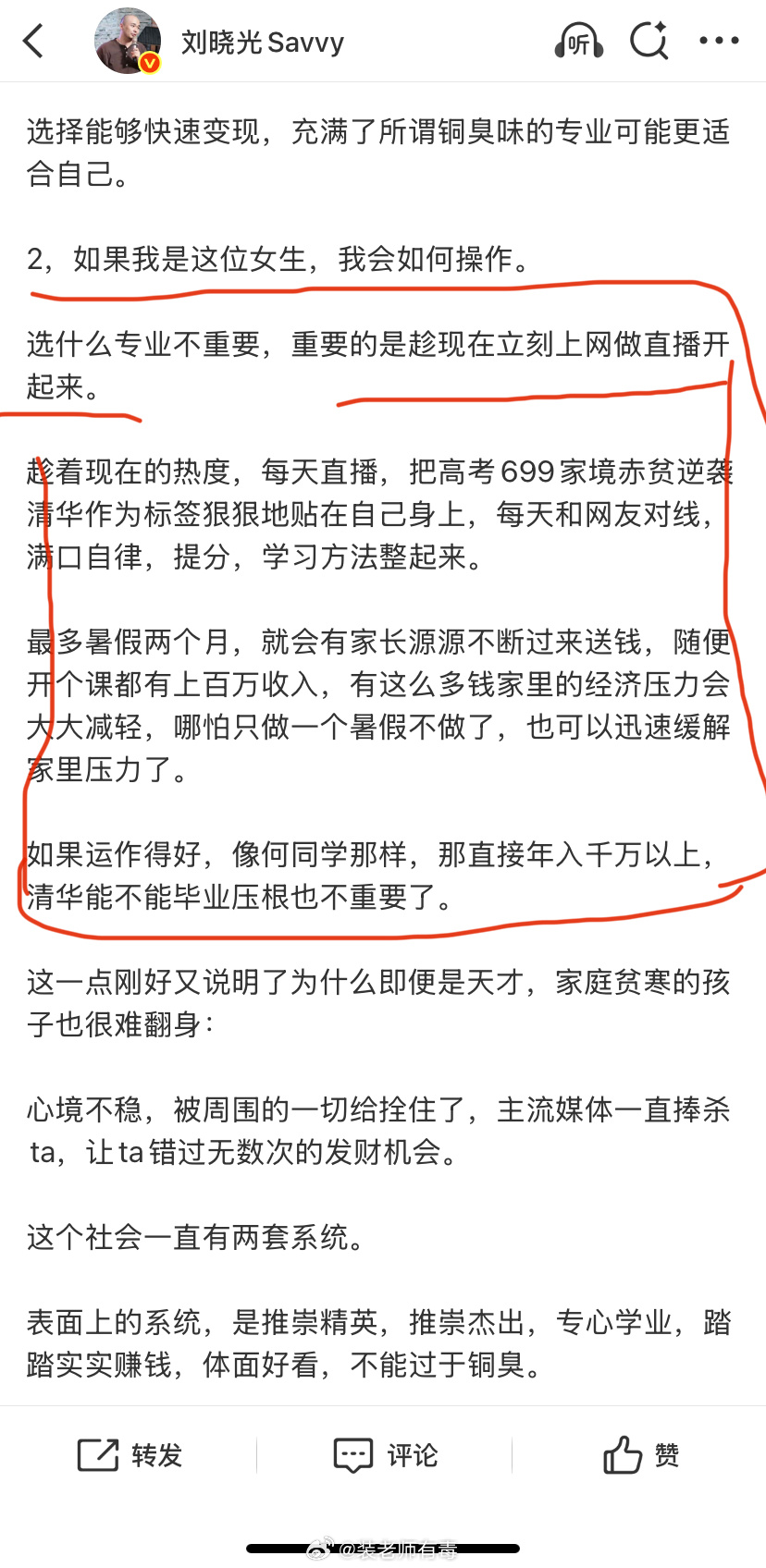 河南高考699分女孩，选择了清华临床医学。这是典型的重理想，轻现实。张雪峰说过，
