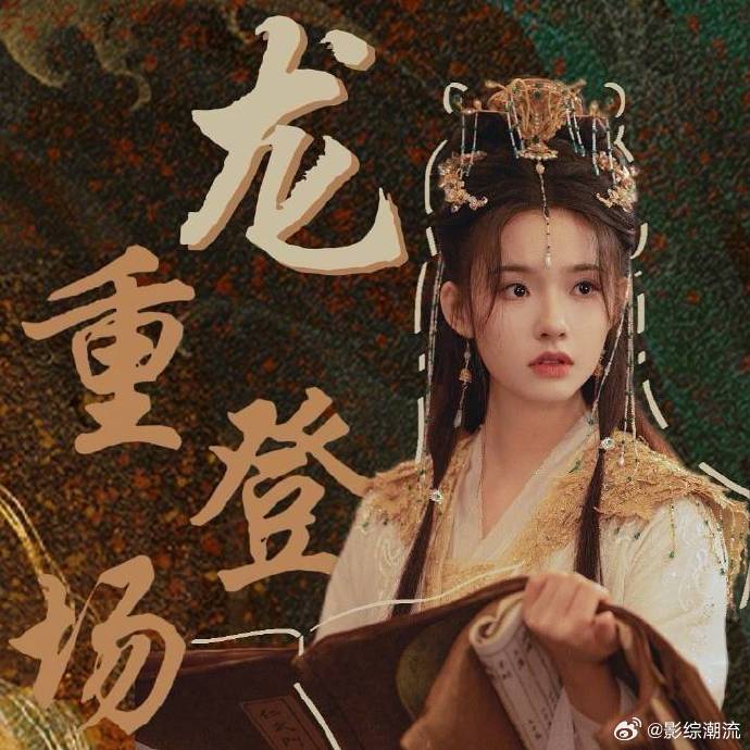 林允包上恩陈瑶领衔女主演 林允的角色魅力在于“千人千面”！这次“阿谁”的人设一听