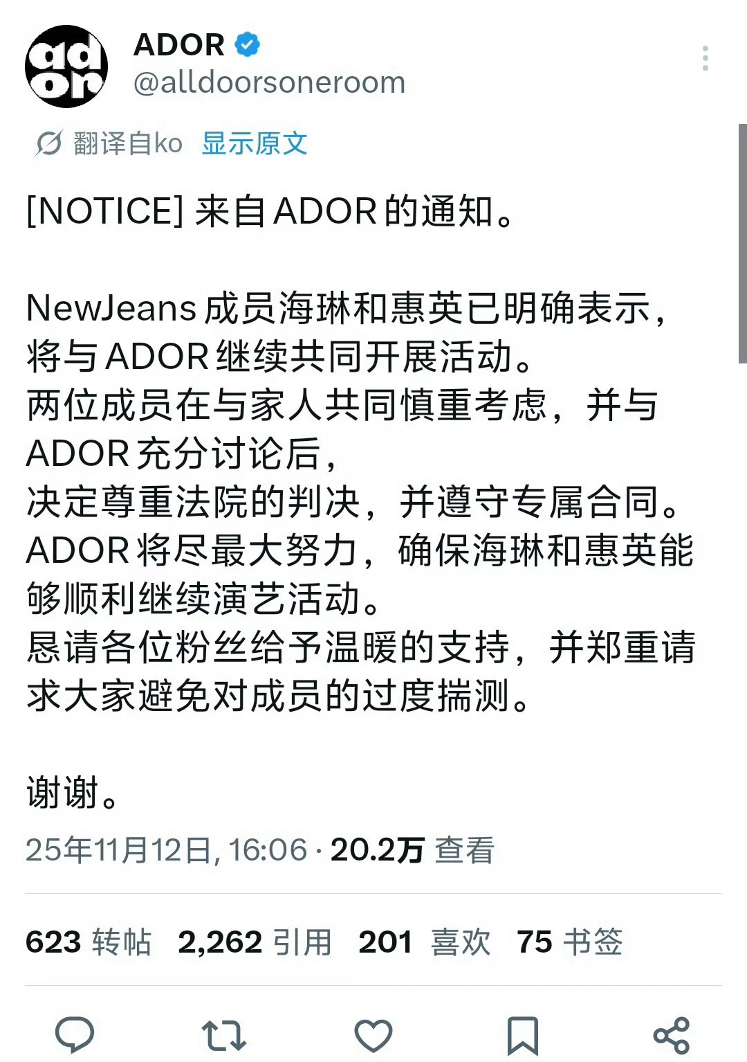 NewJeans成员Haerin（姜谐潾）和Hyein（李惠仁）已宣布回归所属公