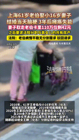 “白嫖成功了？”上海，61岁男子婚礼当天，突发脑梗住院，随后身体瘫痪不能自理！没
