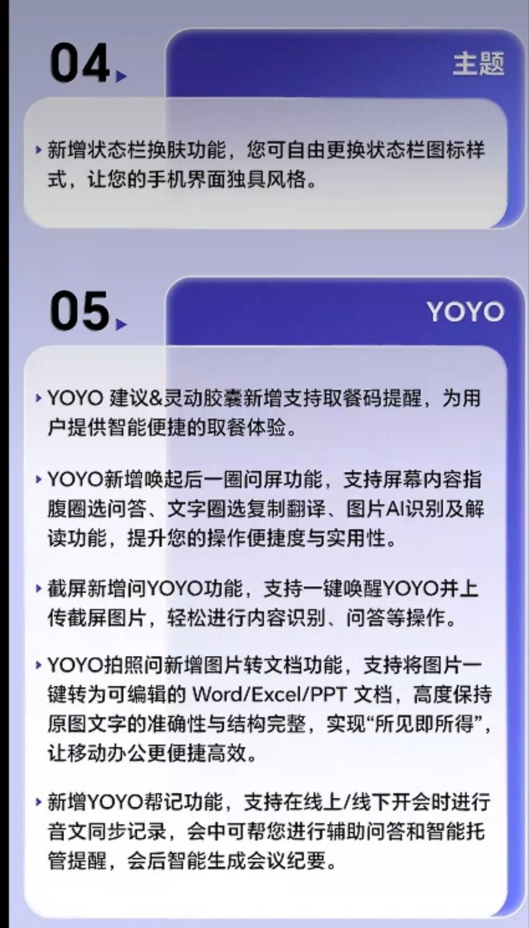 现在各家系统是真的卷，不但有月度总结，荣耀的MagicOS10连更新预告都有了。