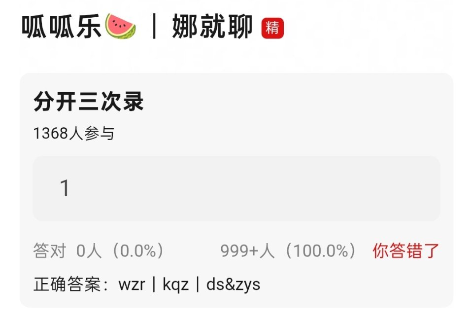 《娜就聊姐姐》新增人选🍉浪姐小跟班 温峥嵘 阚清子 代斯➕张艺上 