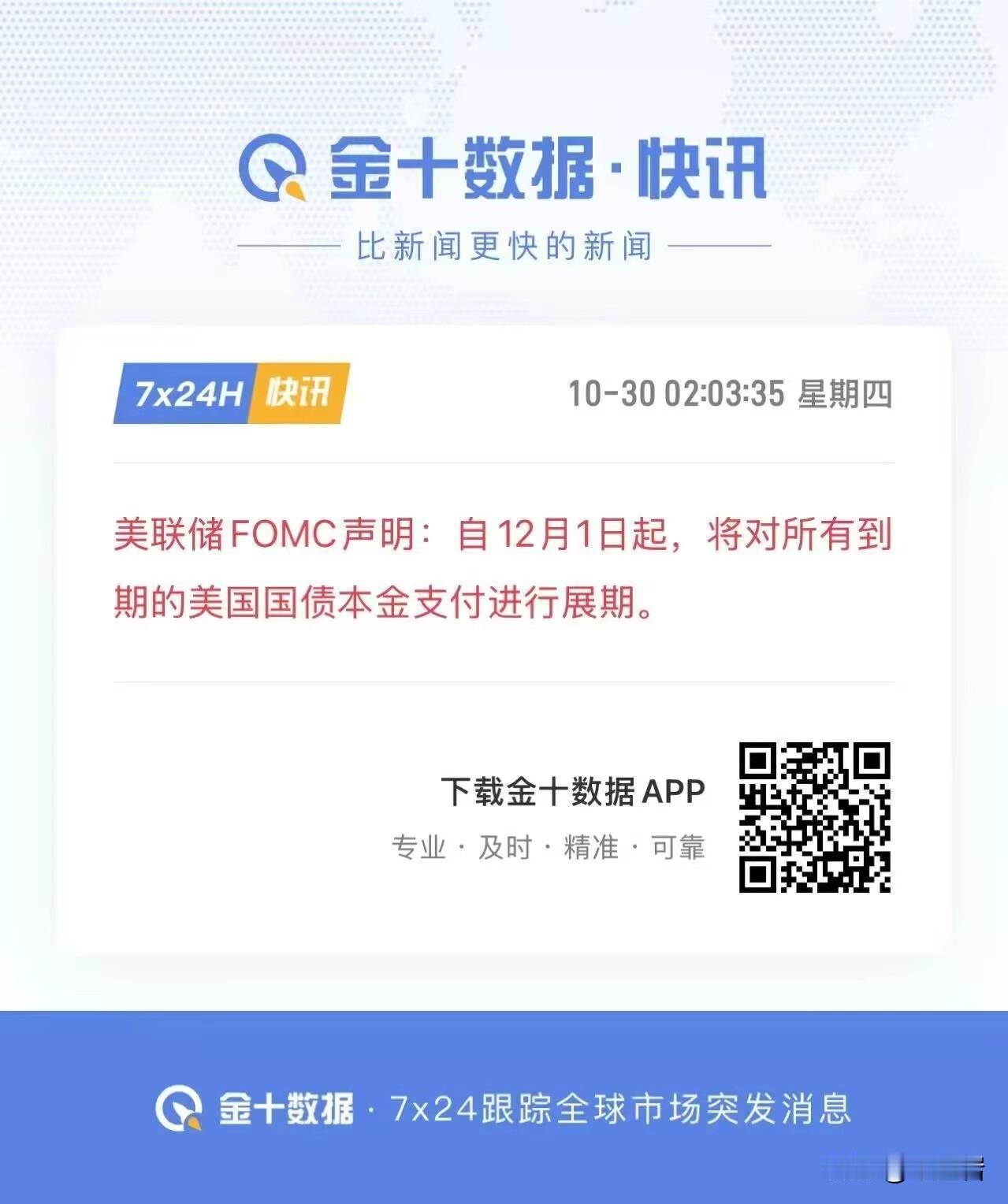 #美将取消对华10%所谓“芬太尼关税”##中方暂停稀土出口管制？外交部回应# 中