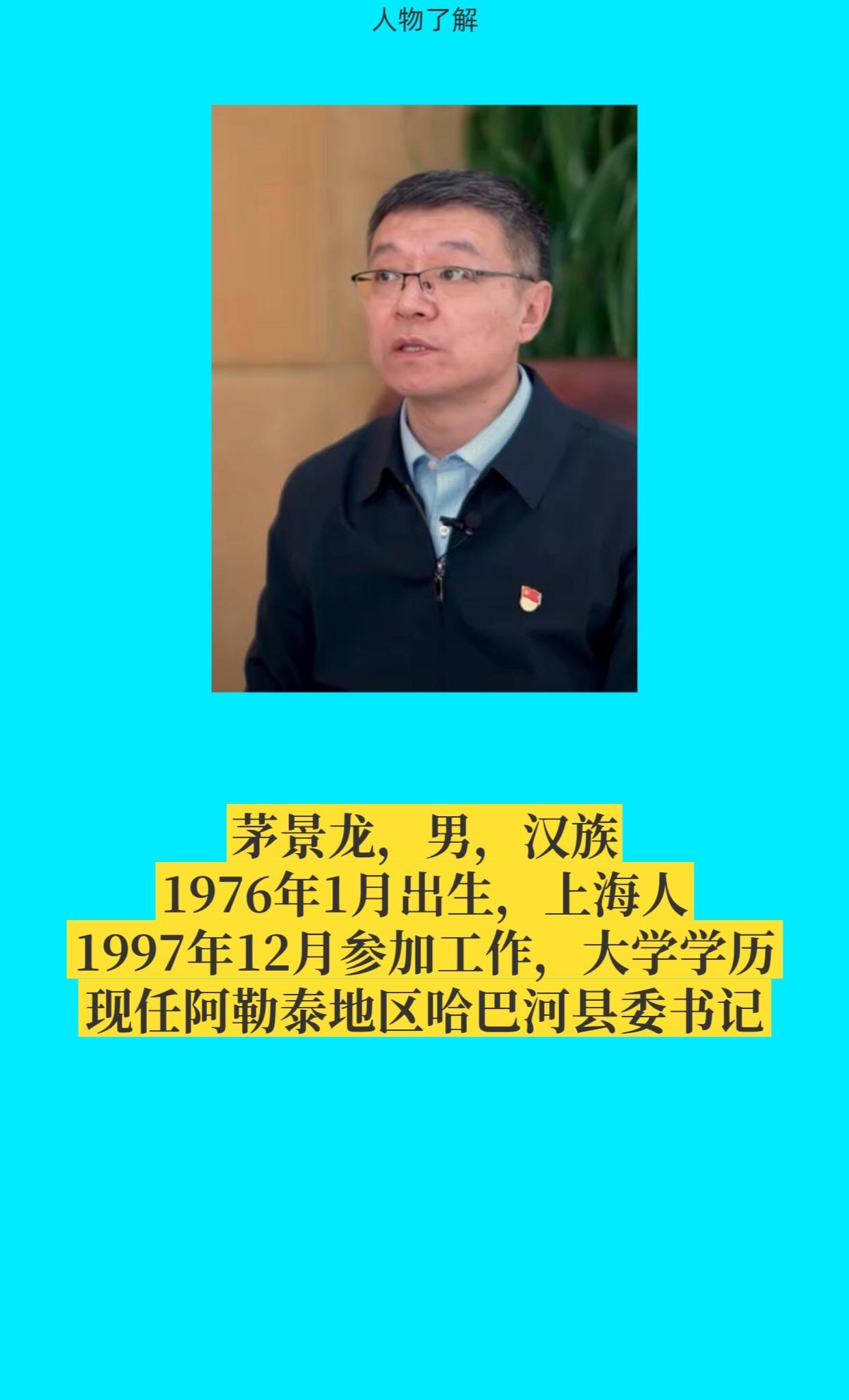 阿勒泰哈巴河县。