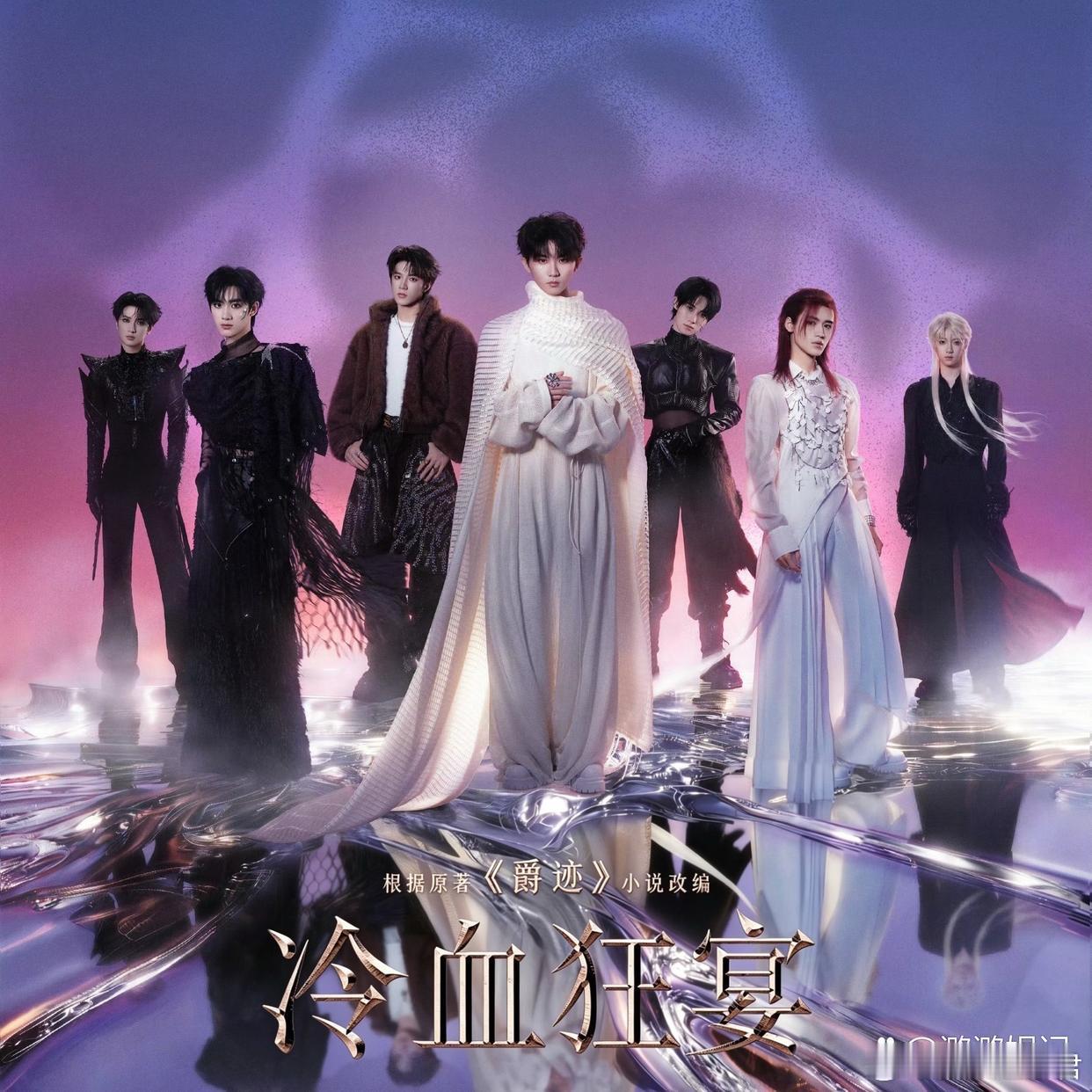 时代少年团 郭敬明审美时代峰峻这次真花钱了啊？闺蜜组我认不到你们了，演唱会策划把