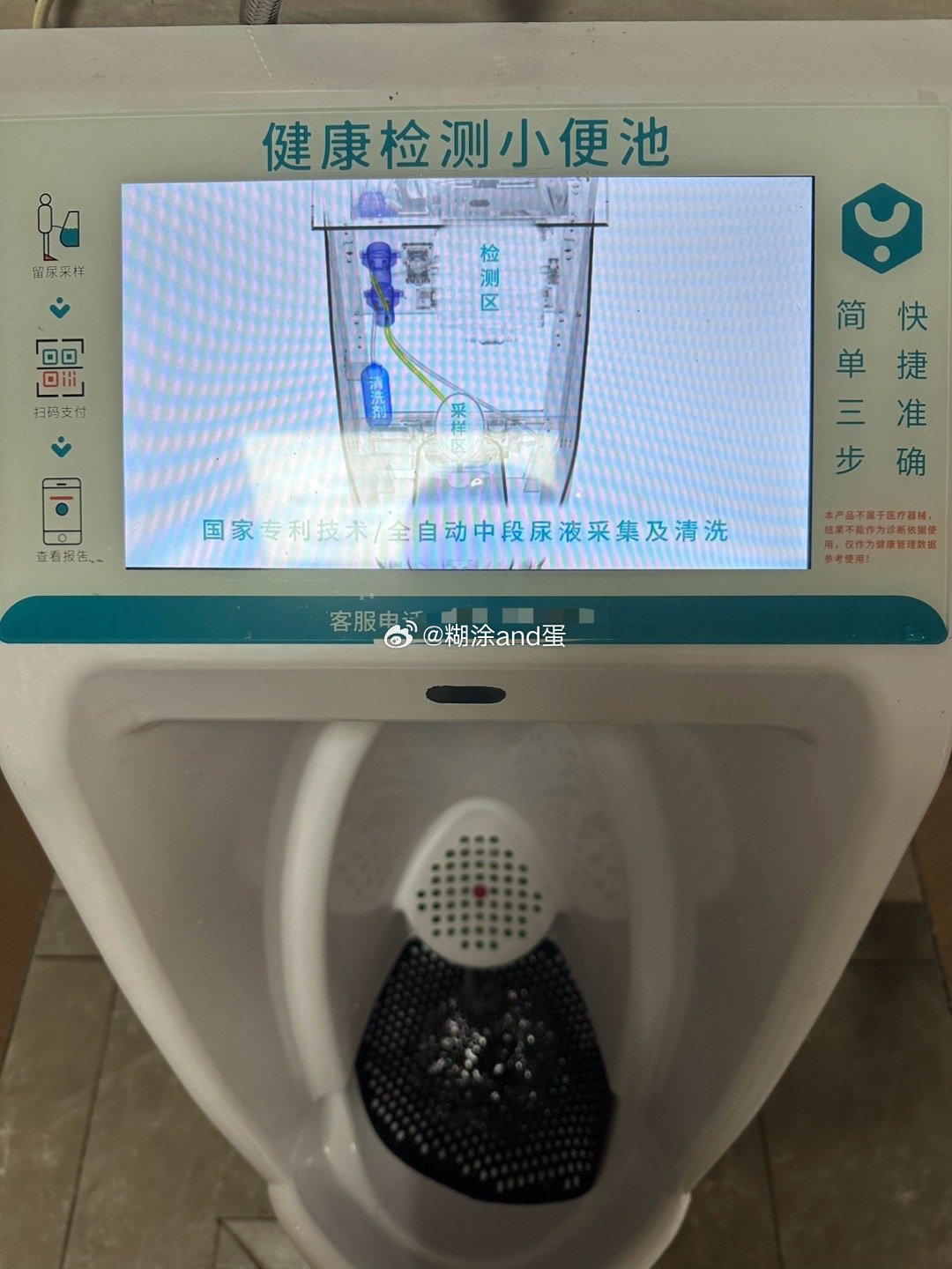 好先进好神奇！可是等我看清内容的时候已经没尿了[二哈][二哈][二哈]  ​​​