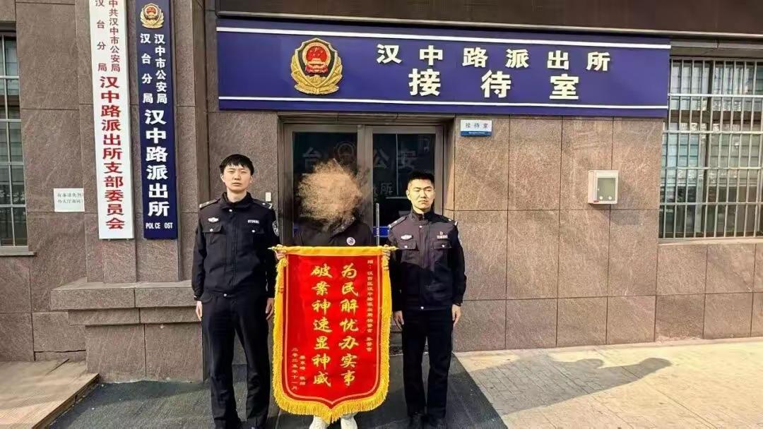 汉中路派出所高质量解民忧连获点赞！

在这个快节奏的时代，人民对安全感的渴望从未