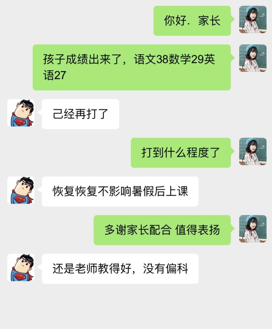 聊天记录能有多尴尬 结局和我想的不一样 #幽默段子