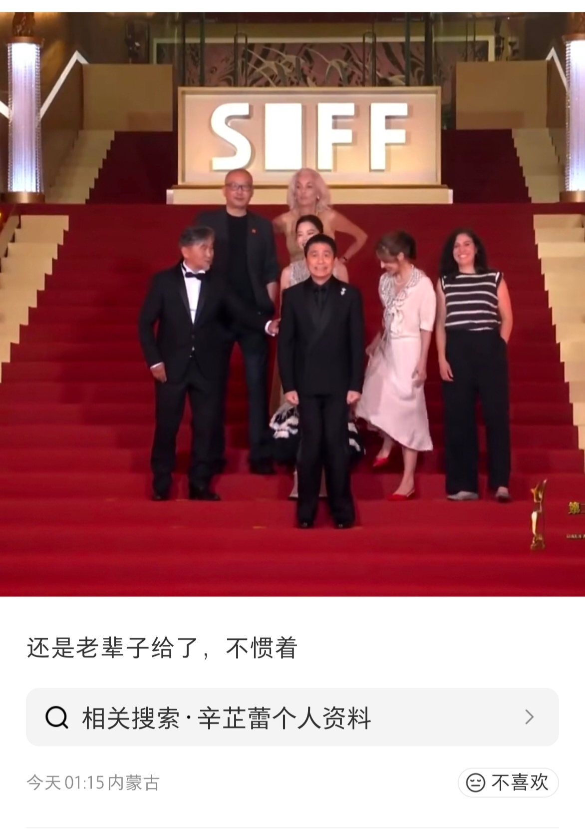 太好笑了，站在C位不动了还想让评委会主席站自己边上。但人家梁朝伟只是社恐，又不是
