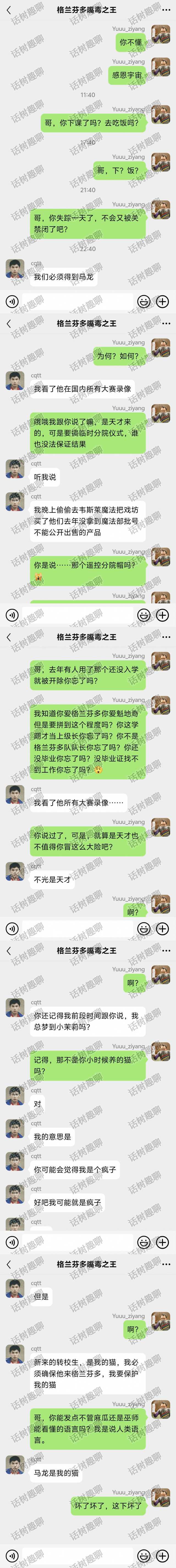 9952小肥缺德段子之《你是说新来的天才找球手是你的猫1️⃣》(可能cp乱炖，可