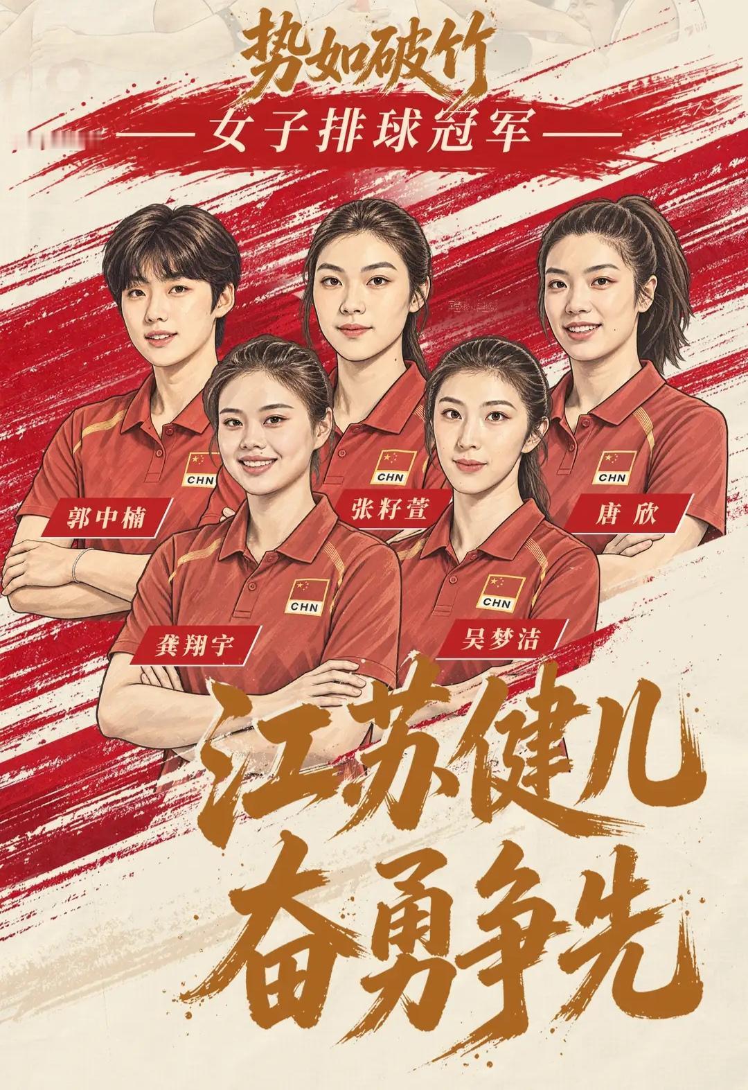 真抓实干打好基础：江苏女排青运人才培养从小开始，江苏省运会女排丙组预赛进行中
江