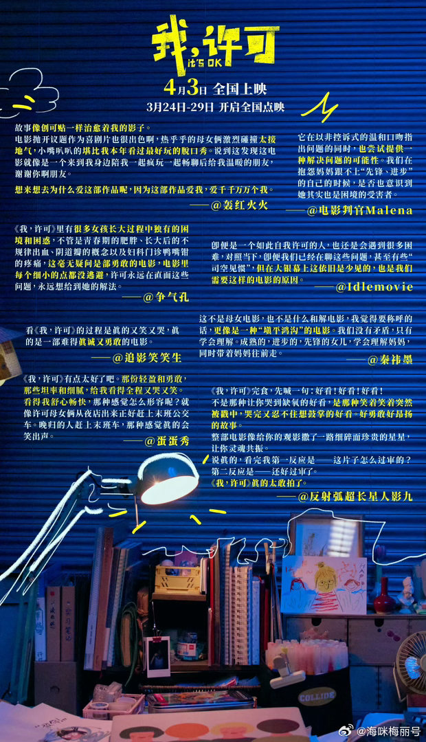 我许可痛是可以哭的 原来妈妈不是不会痛，只是不敢哭。她习惯付出、习惯忍让、习惯做