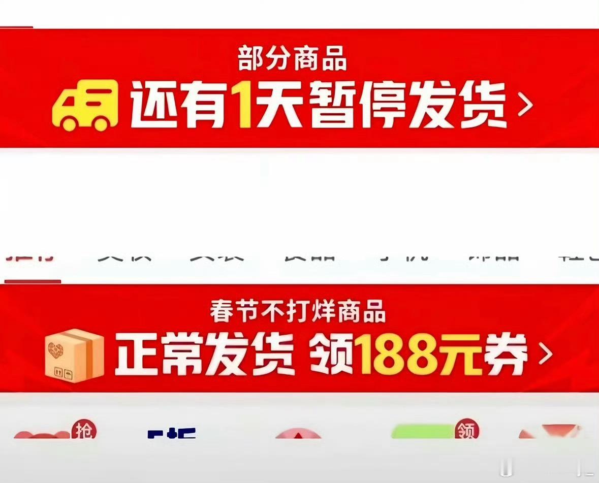 快递停运你们就信吧，过几天就是春节不打烊了 