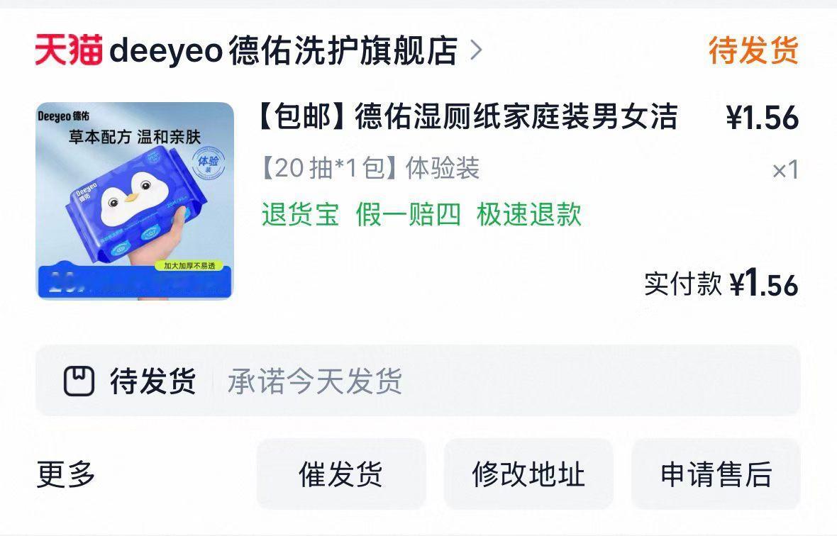 谁说𝟔𝟏𝟖结束就没有羊毛薅 