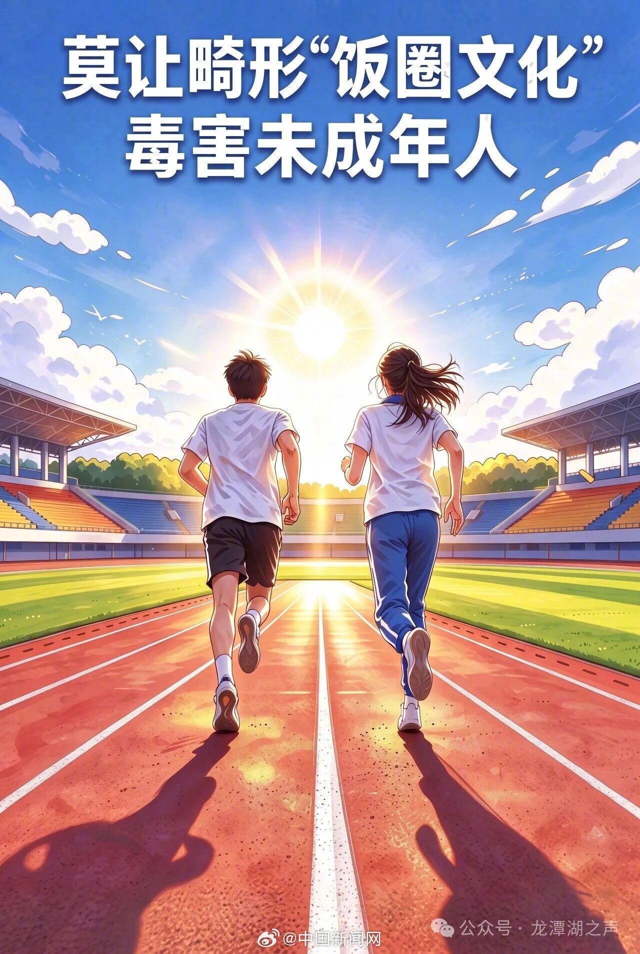 【亚运乒乓球饭圈风波向赛场外扩散】乒乓球极端粉丝不乏未成年人 10月8日，中国体