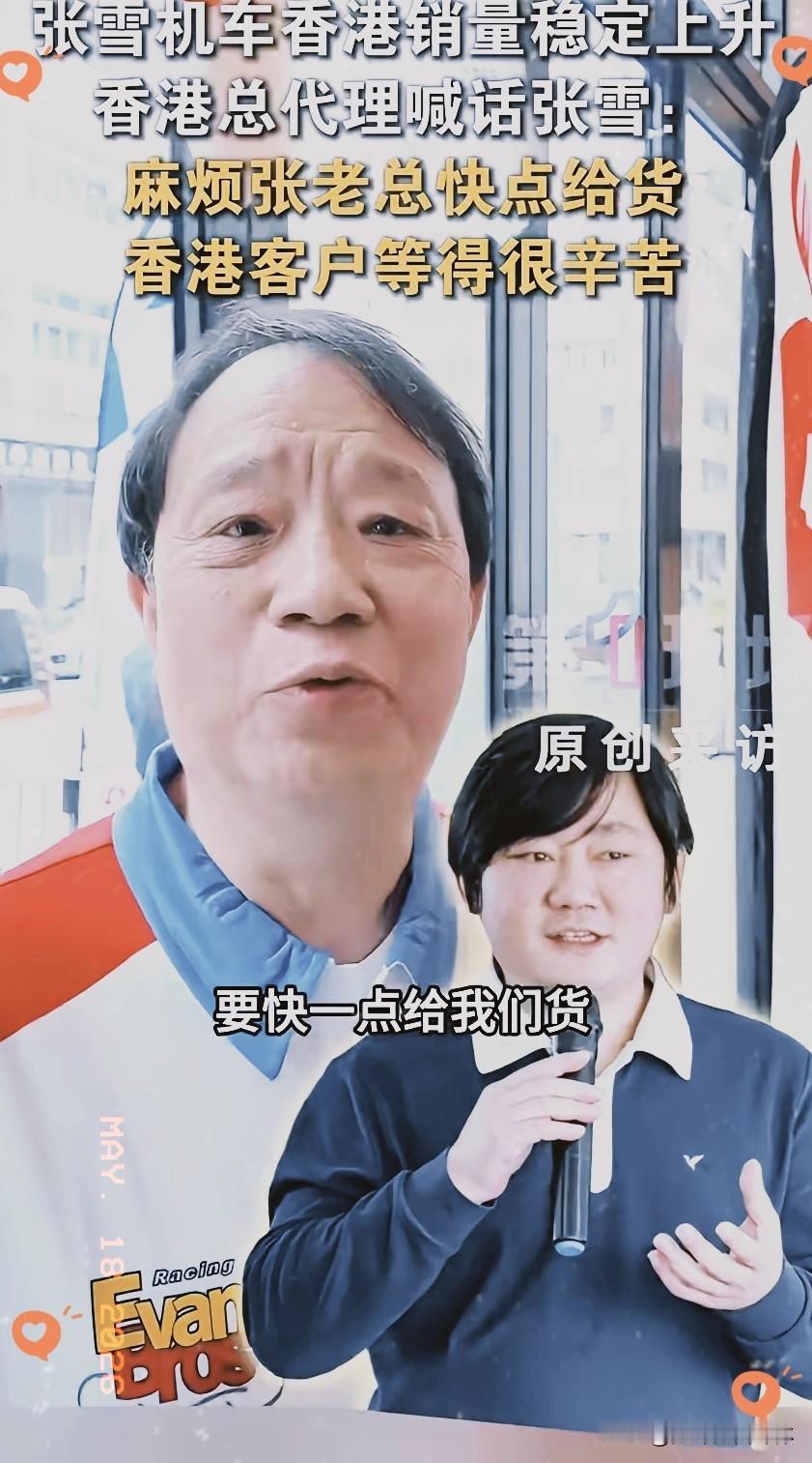 香港张雪机车总代理的老板都快愁哭了！
自从瓦伦丁拿下第五个冠军后，门店人气直接爆