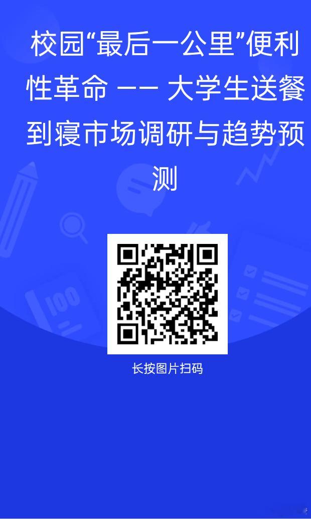 各位姑娘公子请留步 小生近日拟一问卷 关乎学业探究 需广集众意方得周全 今附问卷