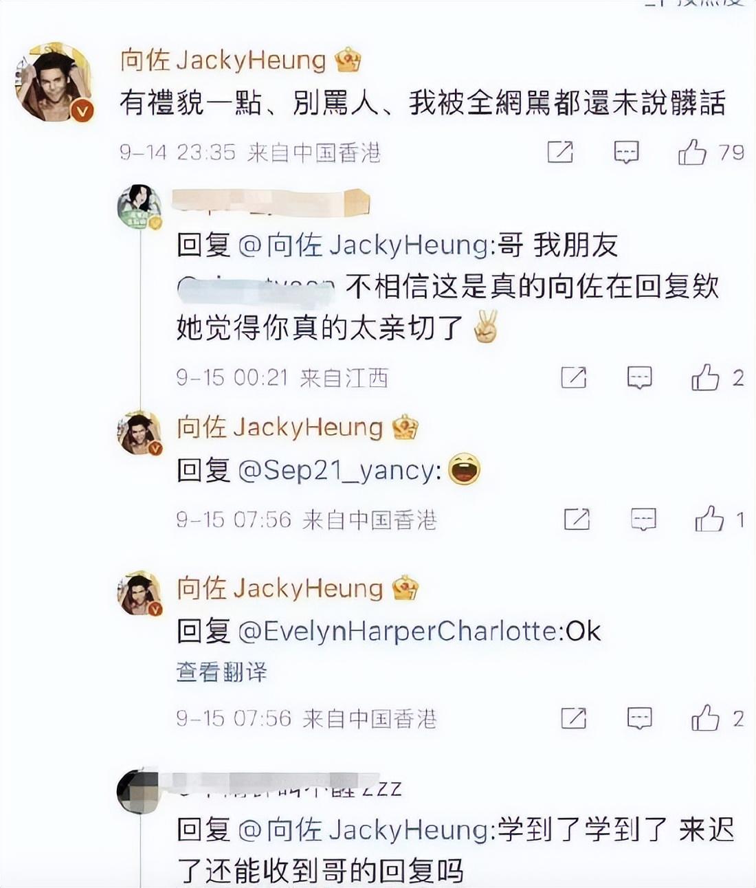 向佐评论回复粉丝：有礼貌一点别骂人 调侃自己被全网骂都不说脏话
搜狐娱乐讯 近日