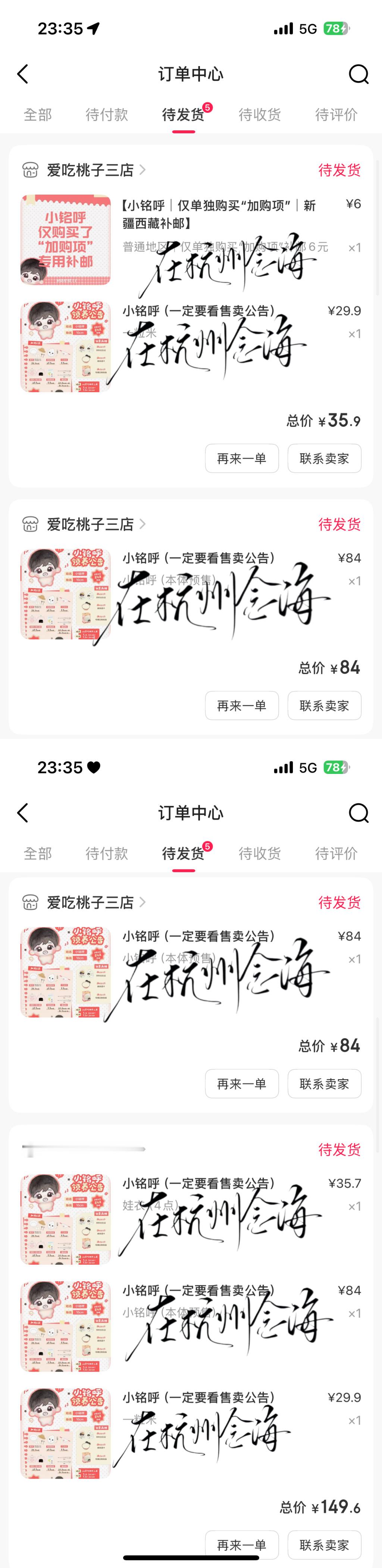 一共353.5[流汗] ​  ​​​