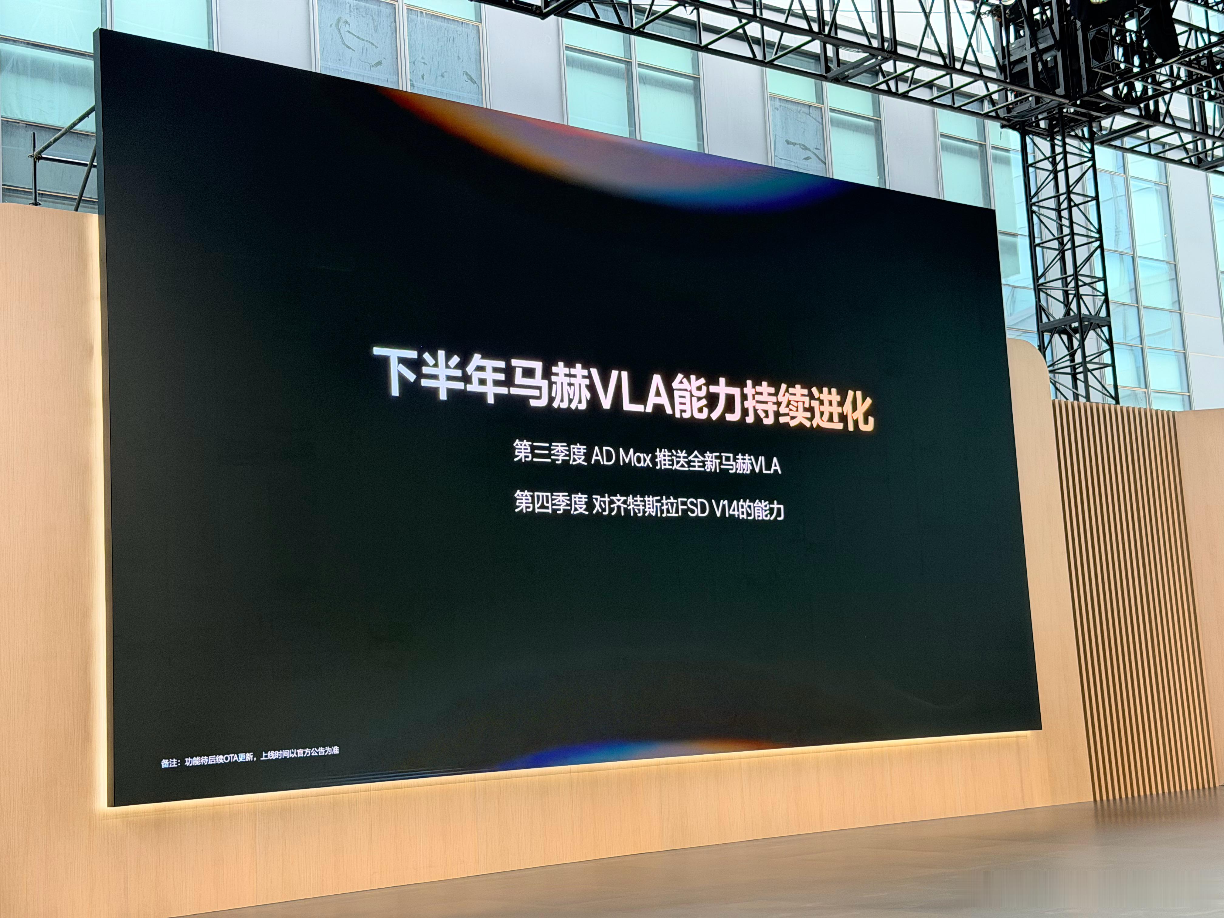第三季度理想AD MAX老车主更新马赫残血版。第四季度对齐特斯拉FSDv14能力