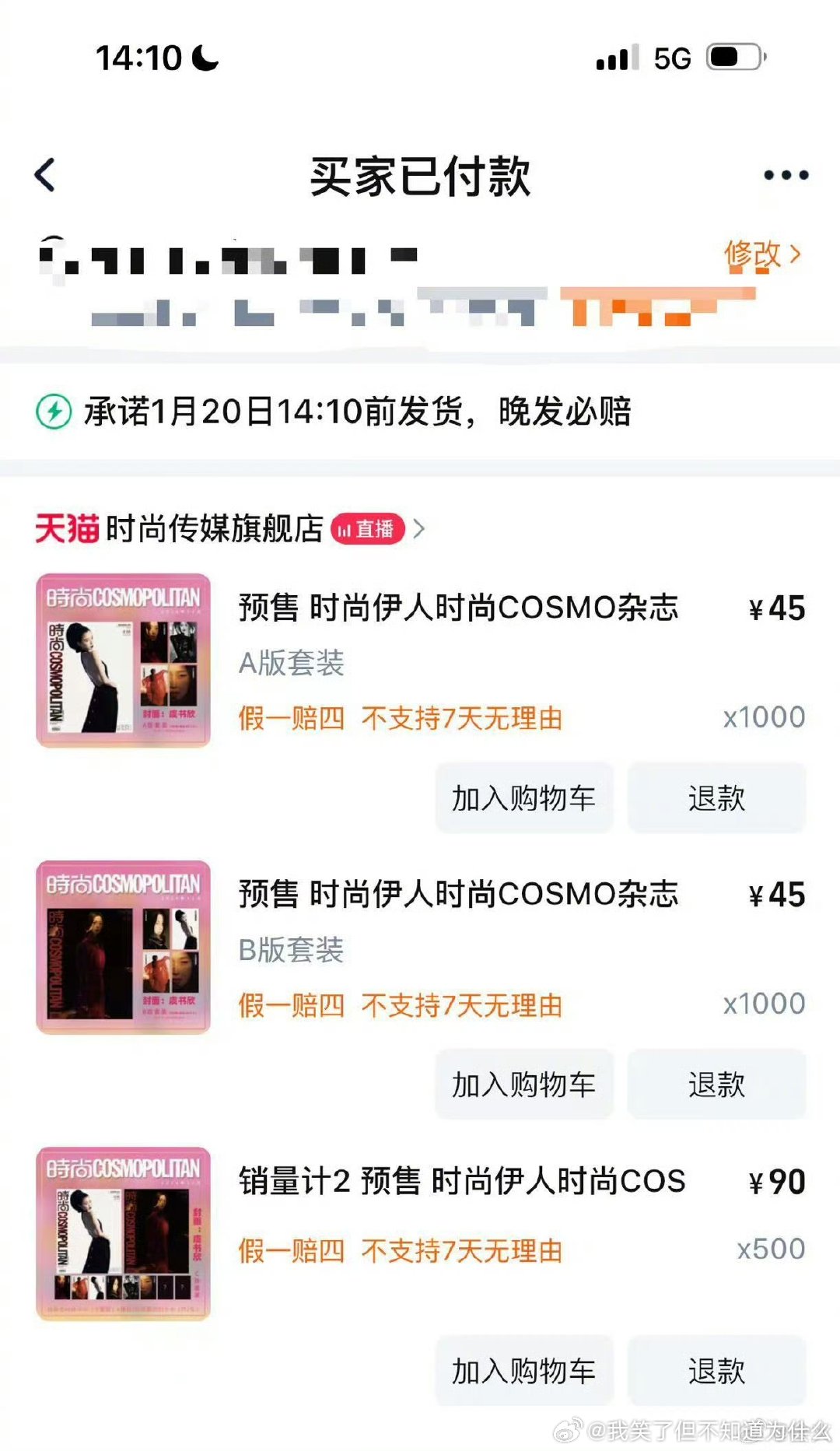 王一栩买3000本杂志支持虞书欣  王一栩买杂志支持虞书欣 王一栩买3000本杂